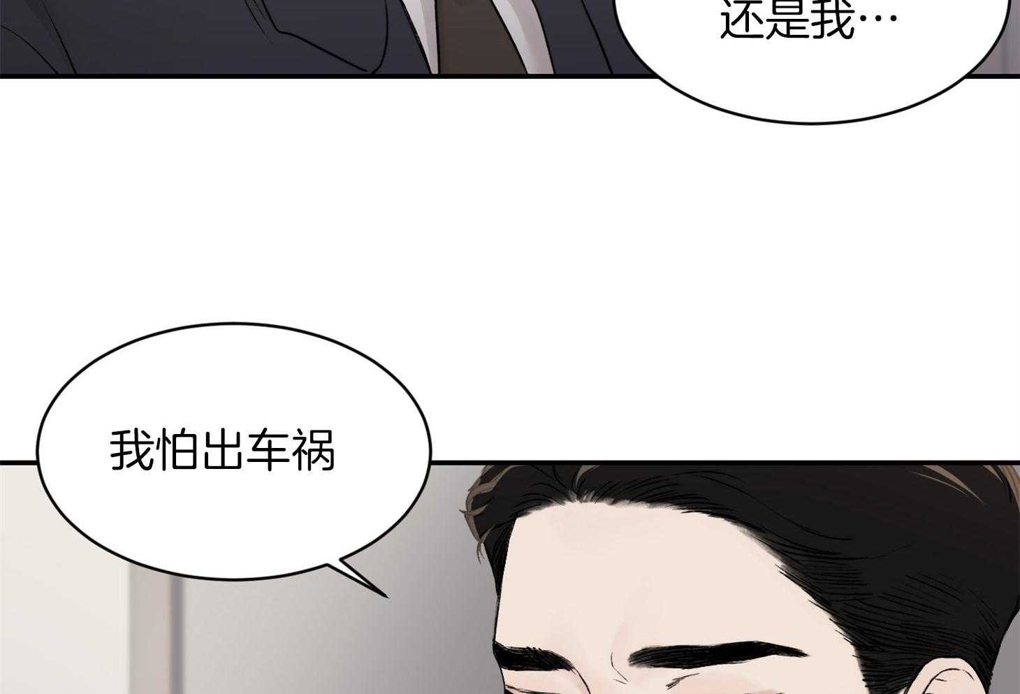 第35话_那得快点走呀26