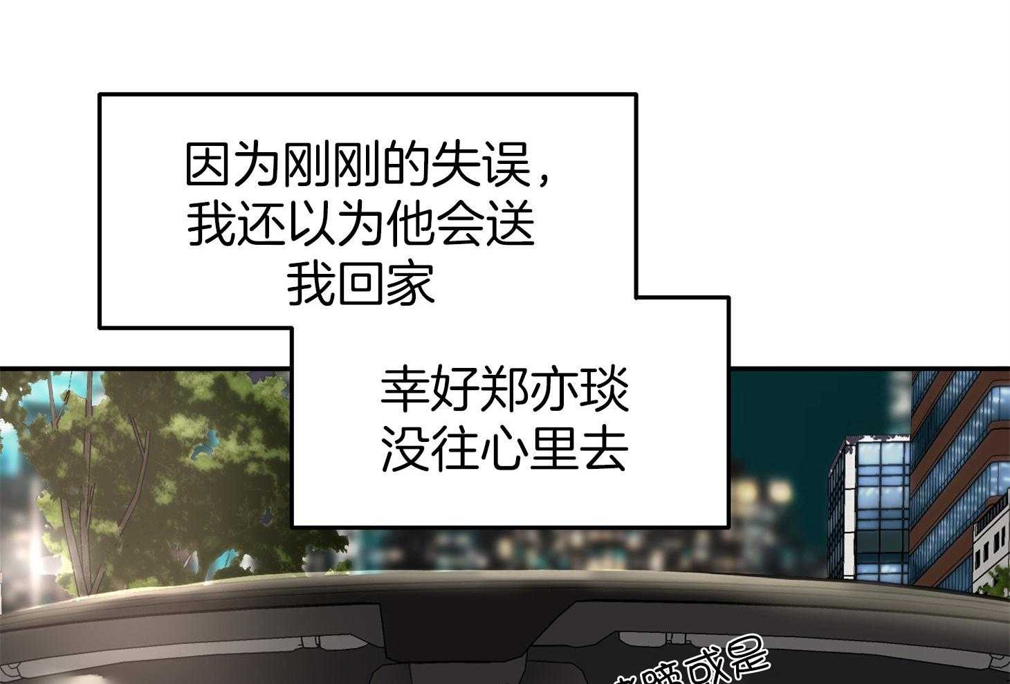 第35话_那得快点走呀38