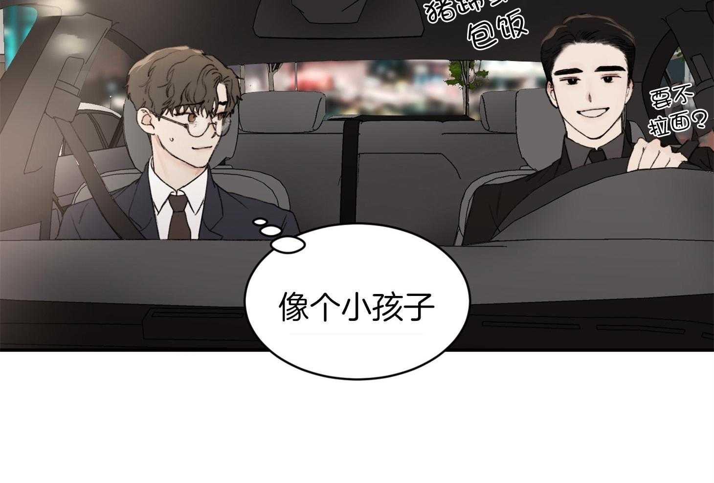 第35话_那得快点走呀39