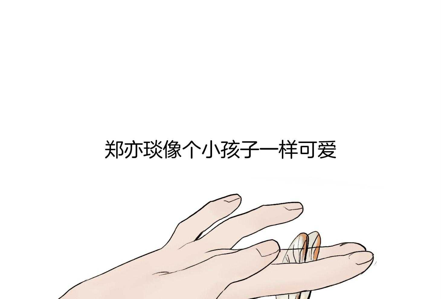 第35话_那得快点走呀40