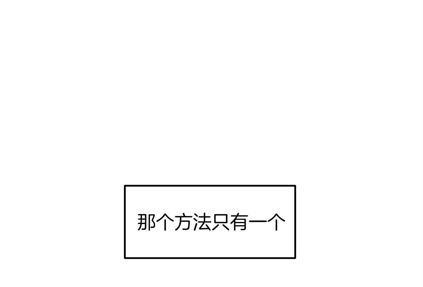 第35话_那得快点走呀49