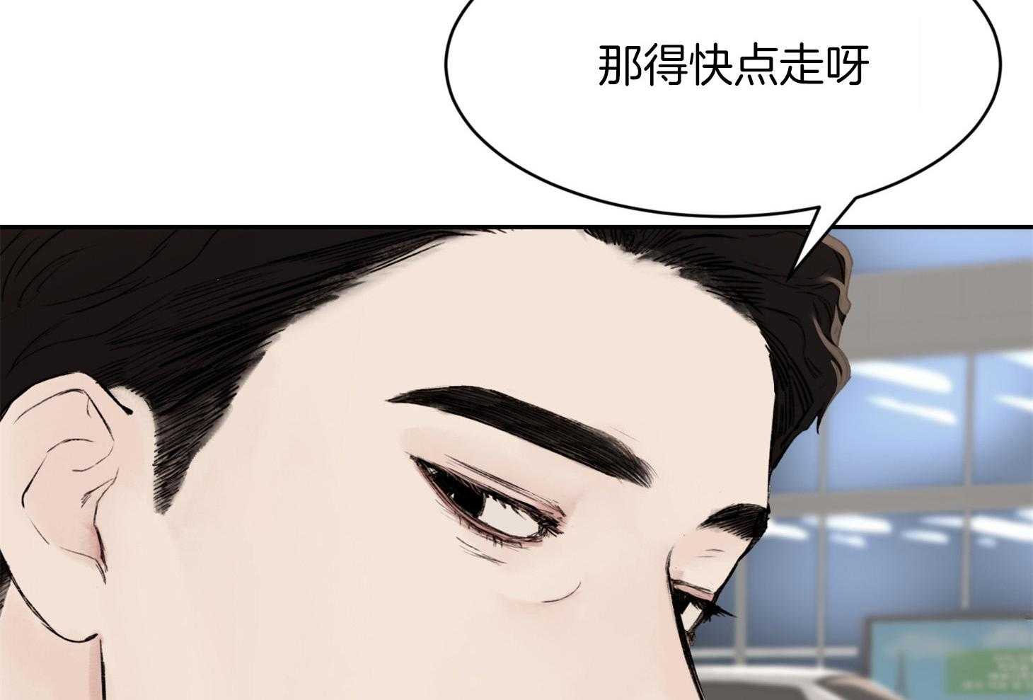 第35话_那得快点走呀55