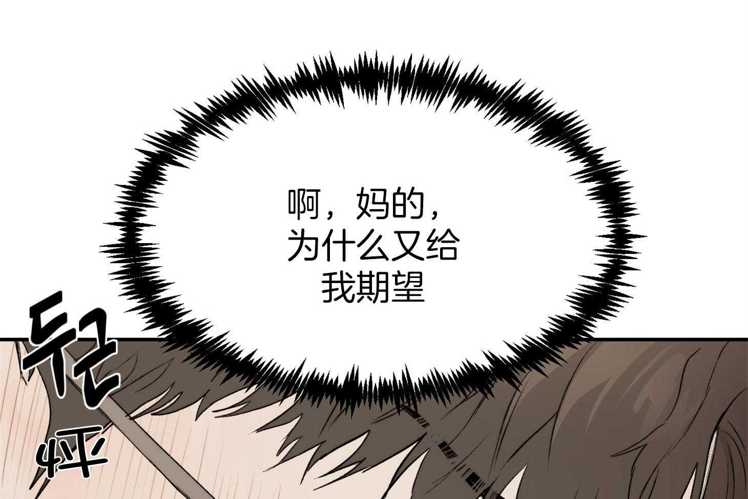 第34话_不是称赞14