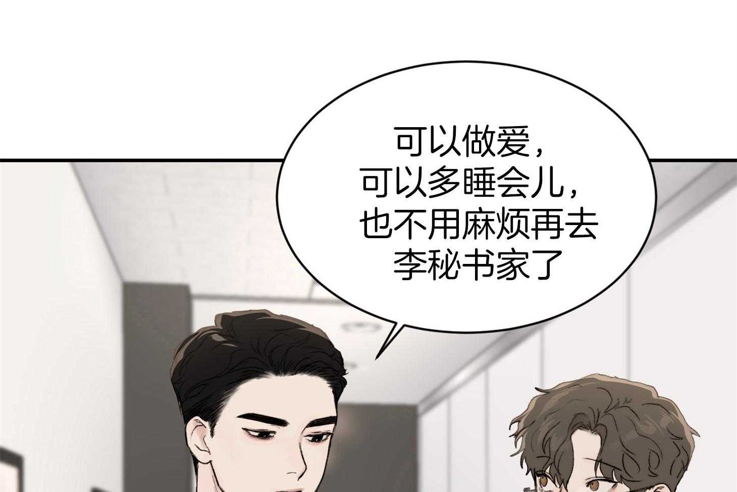 第34话_不是称赞21