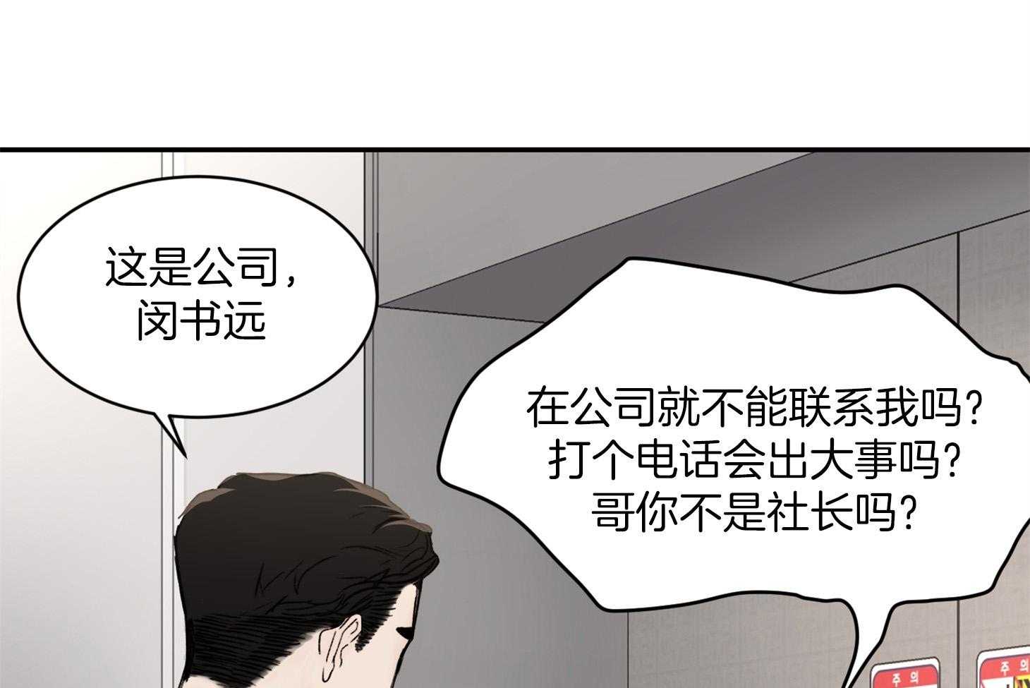 第34话_不是称赞32