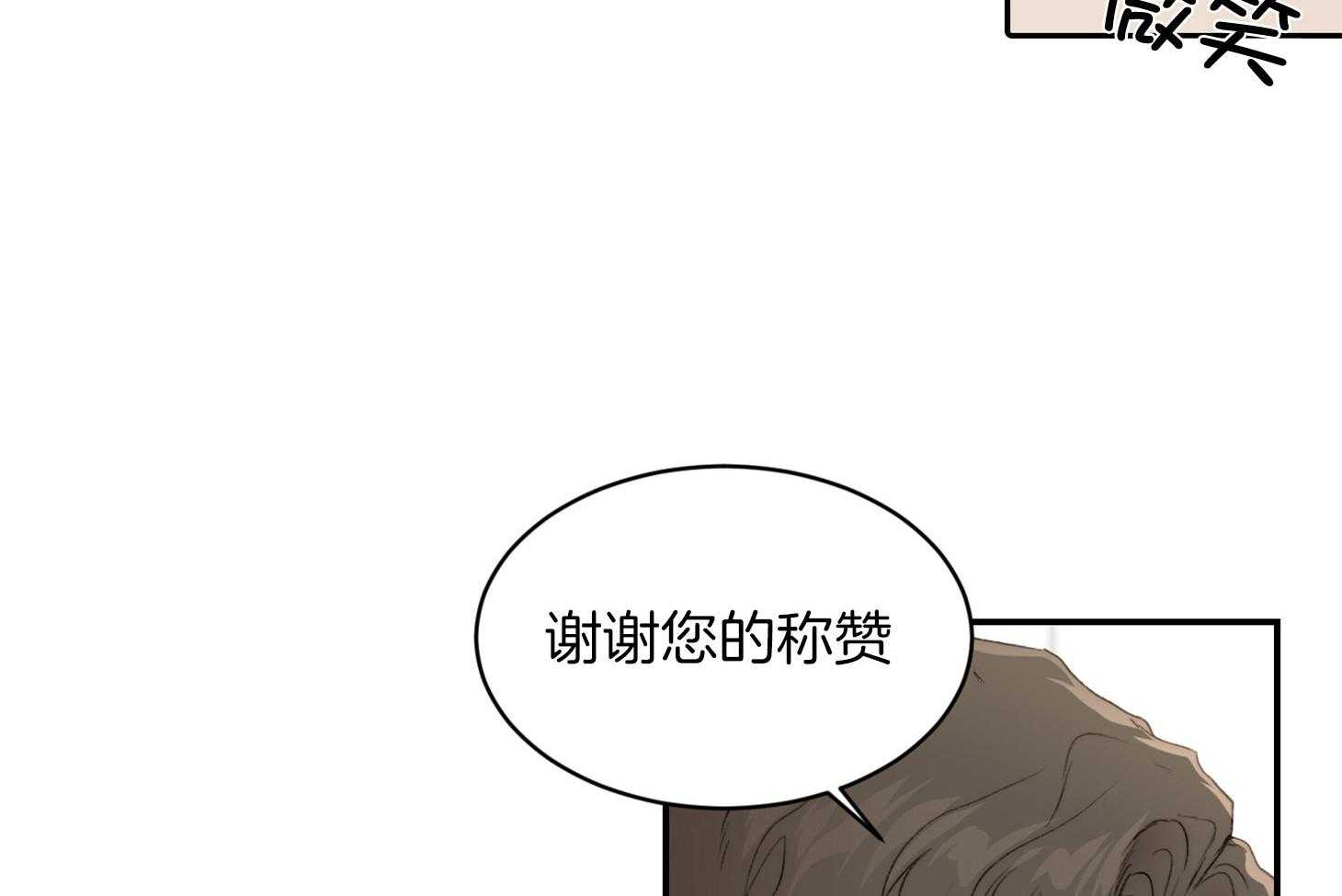 第34话_不是称赞4