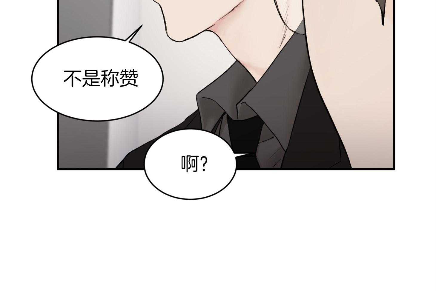 第34话_不是称赞7