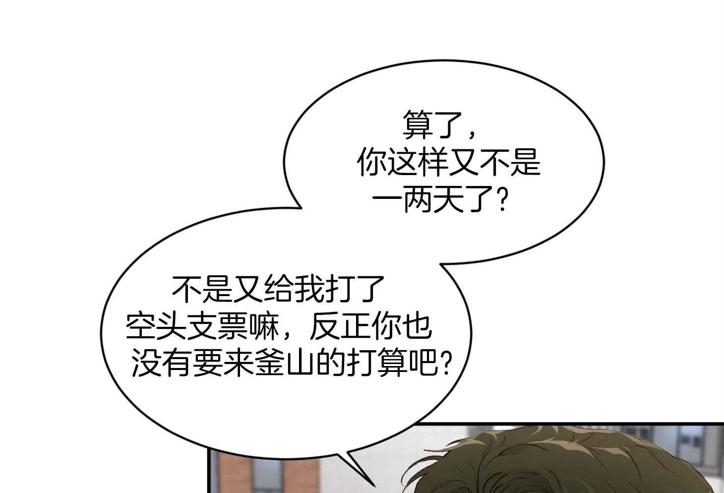 第33话_一起下班10
