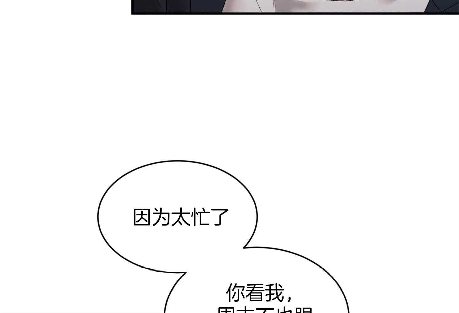 第33话_一起下班12