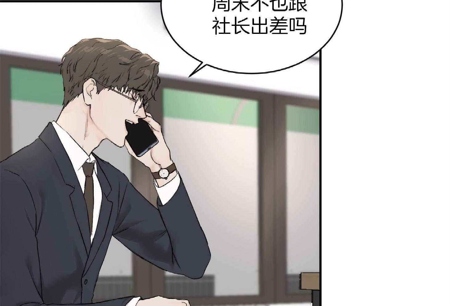 第33话_一起下班13