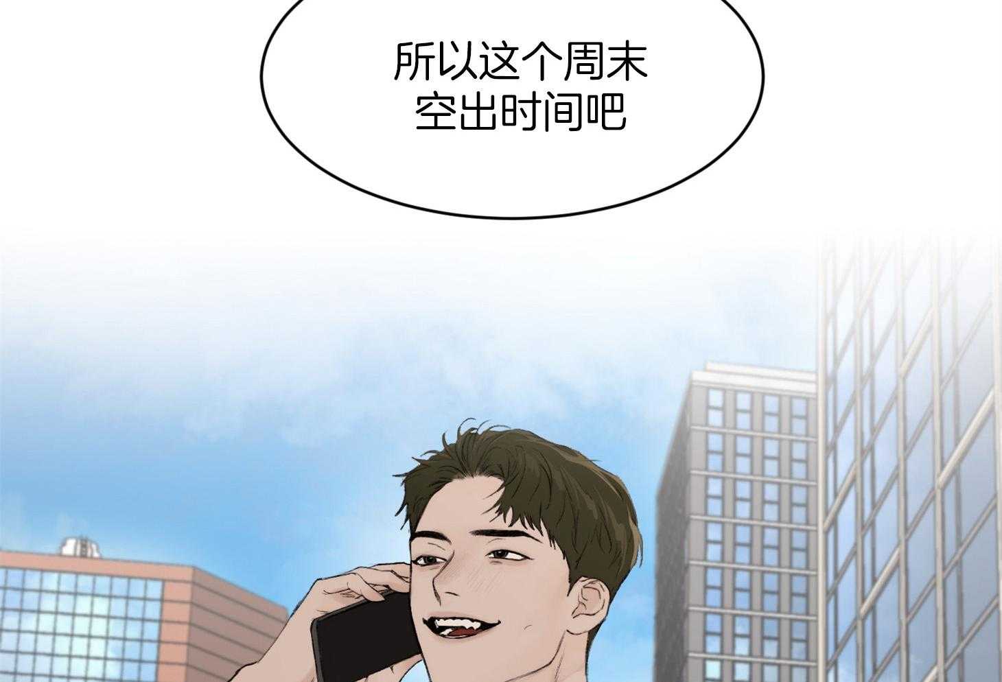 第33话_一起下班19