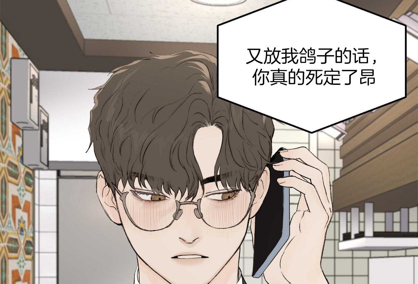 第33话_一起下班22