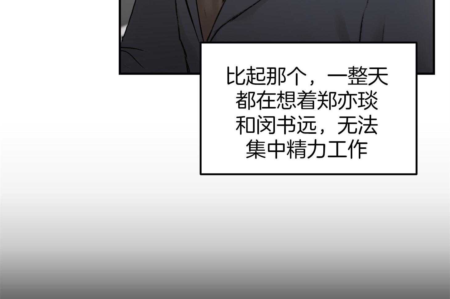 第33话_一起下班30