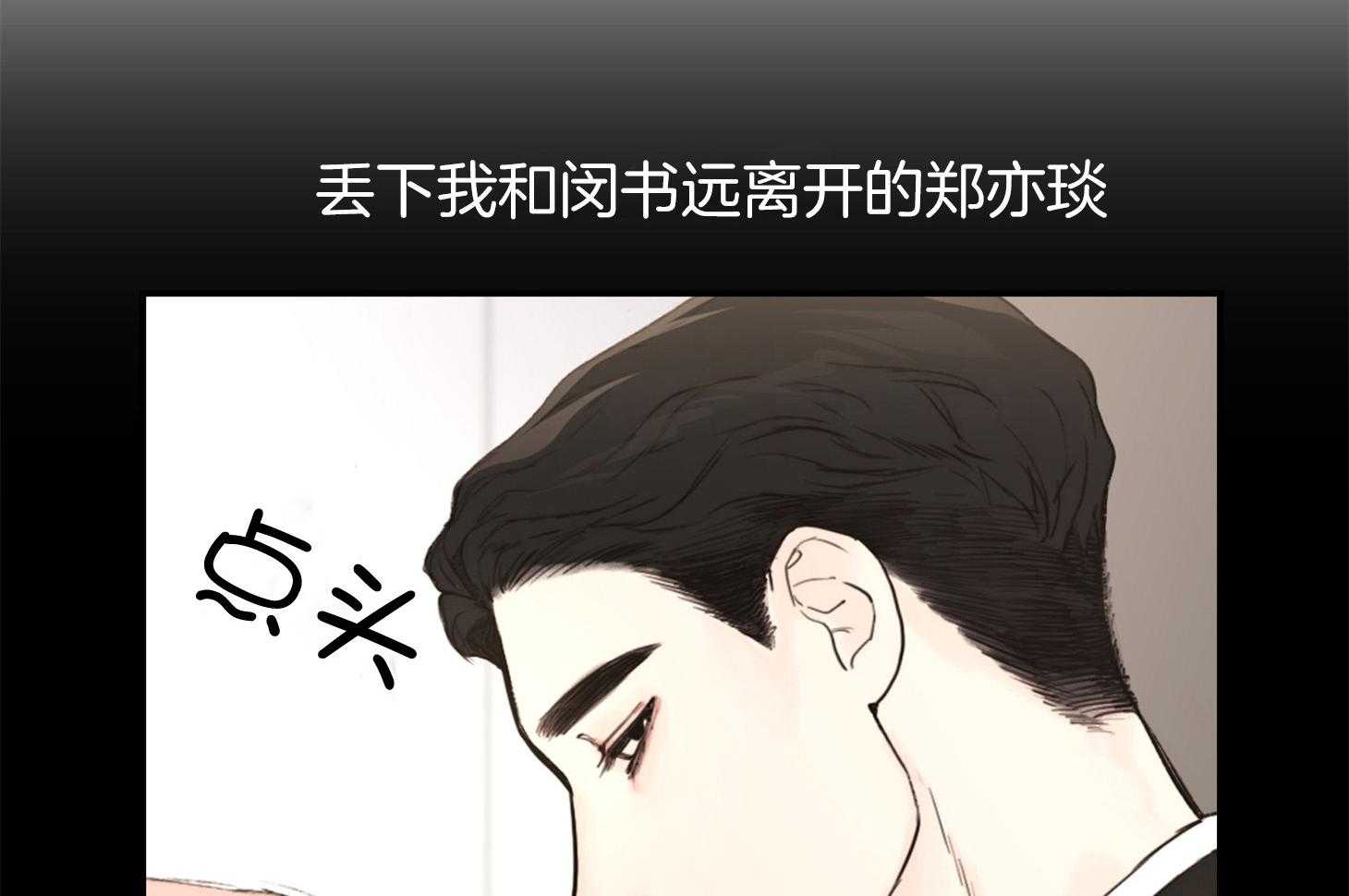 第33话_一起下班31