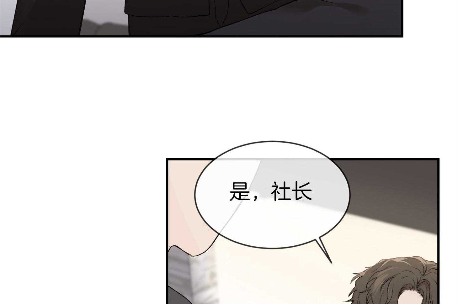 第33话_一起下班41