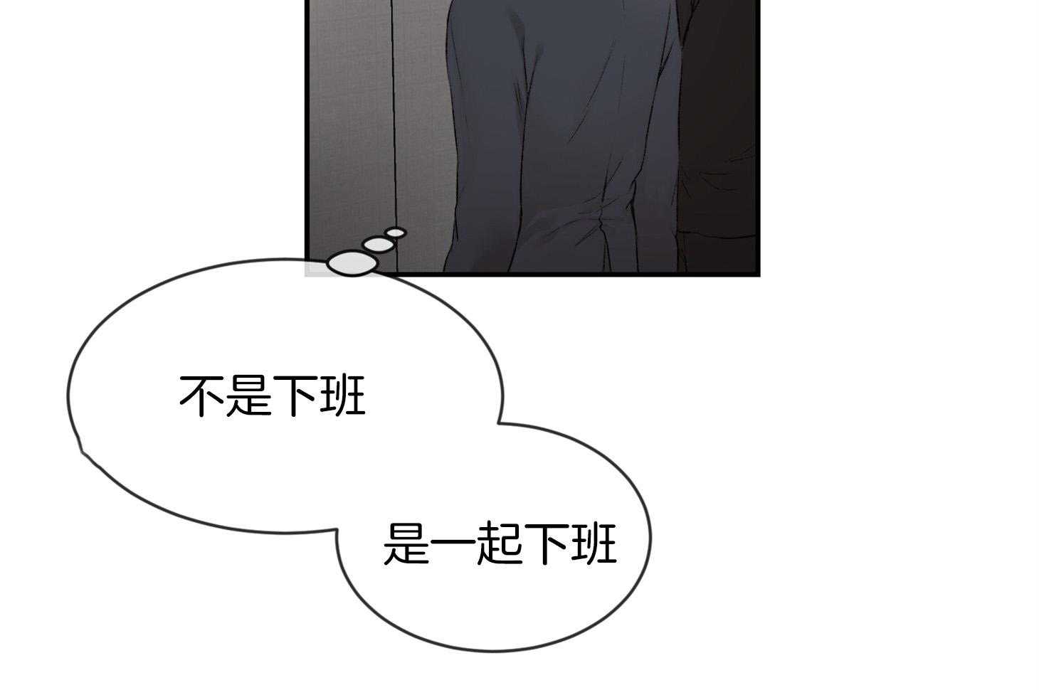 第33话_一起下班44