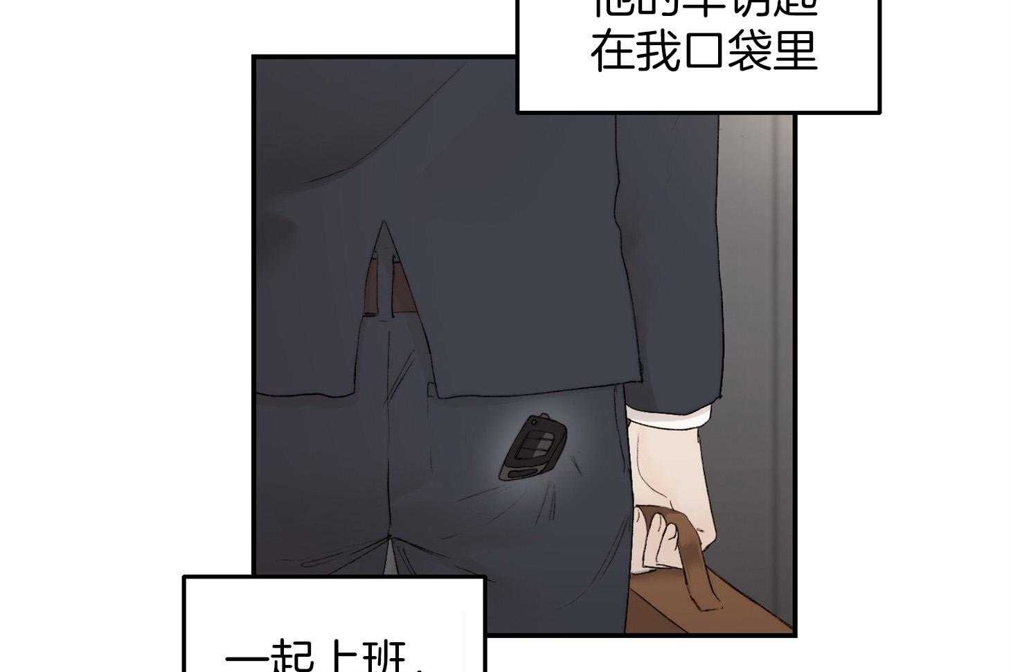 第33话_一起下班48