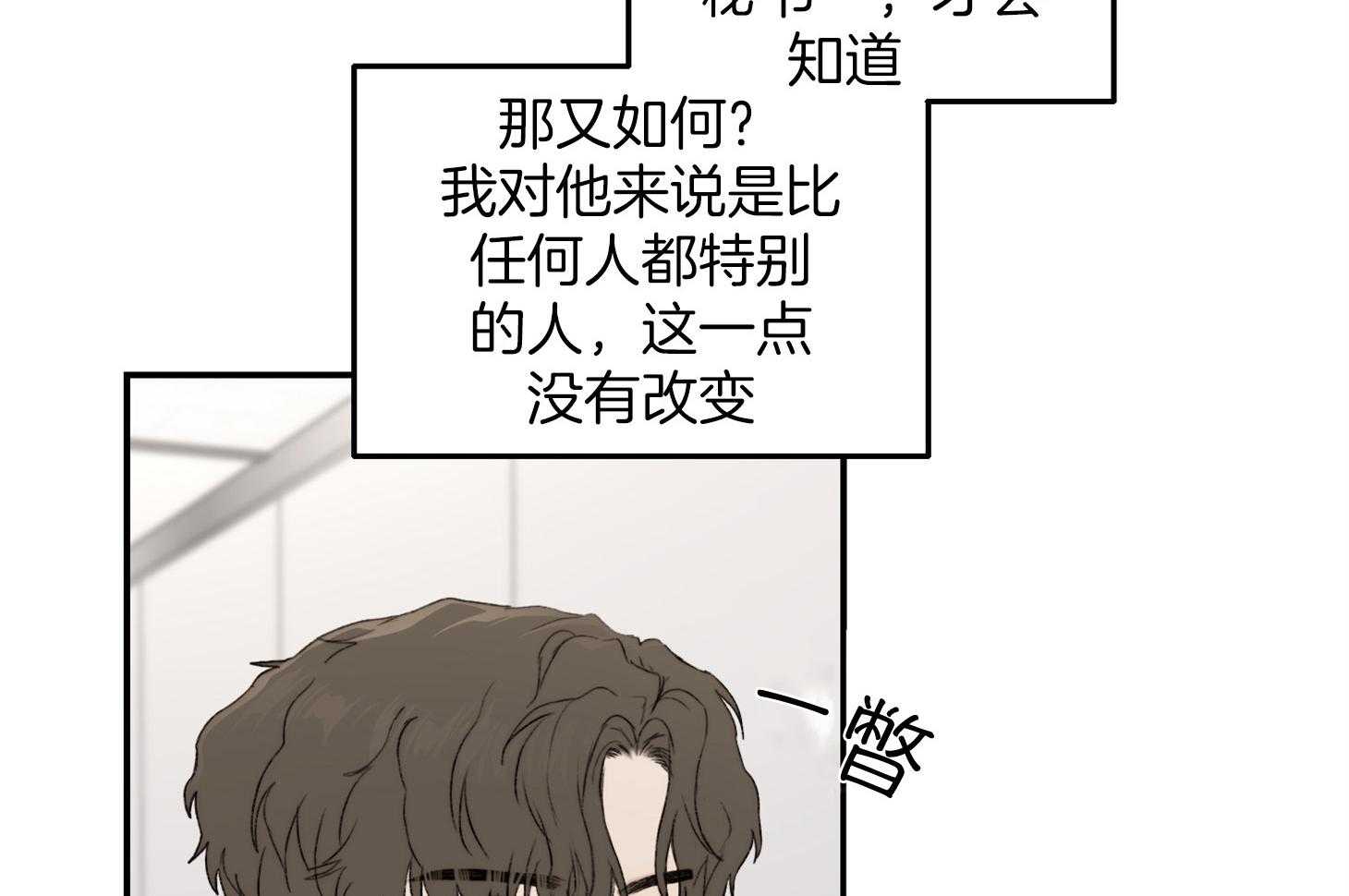 第33话_一起下班50