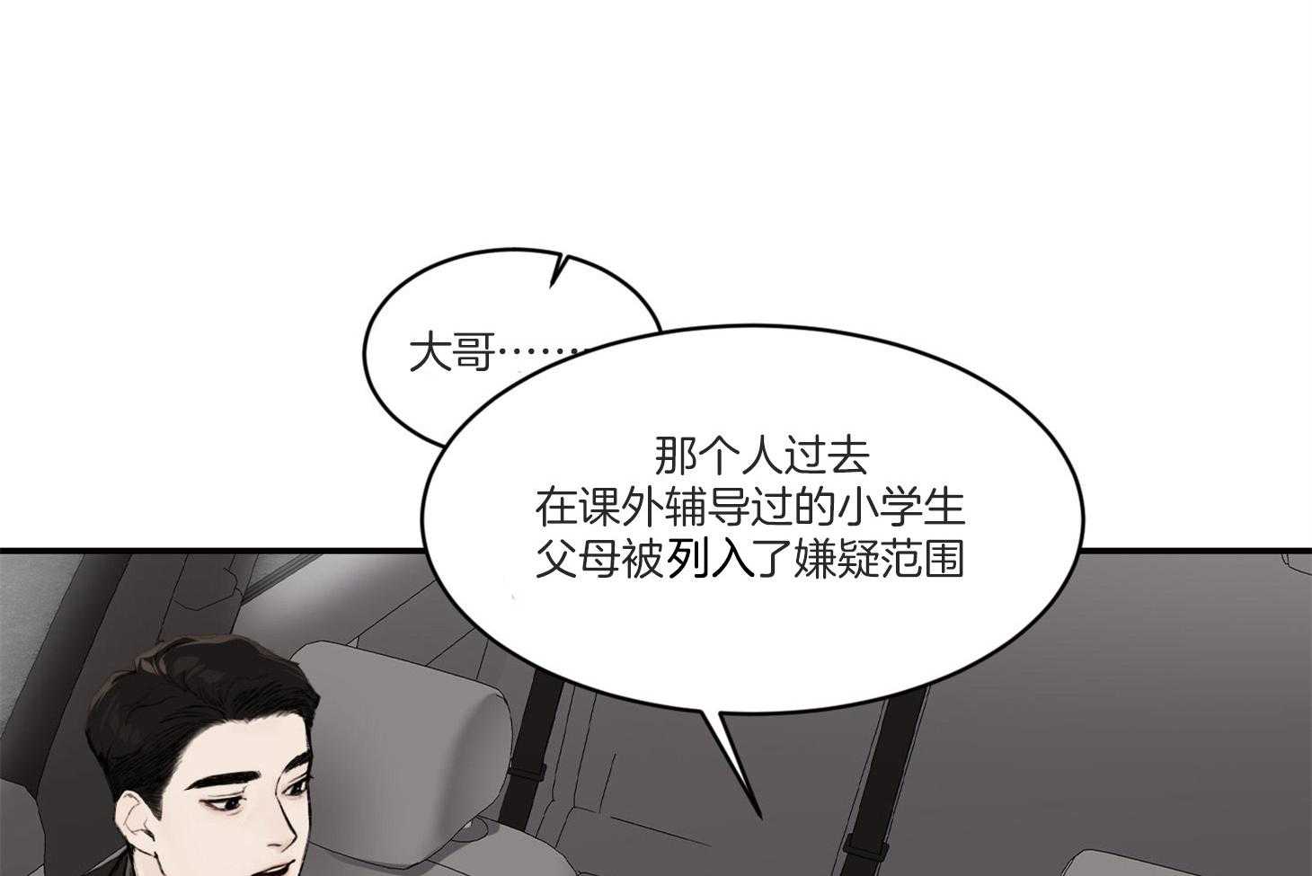 第32话_可不可以说我很棒呀14