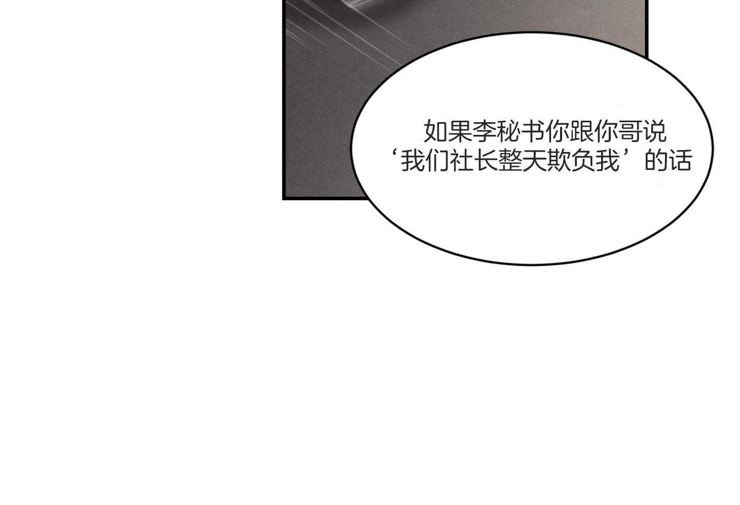 第32话_可不可以说我很棒呀28