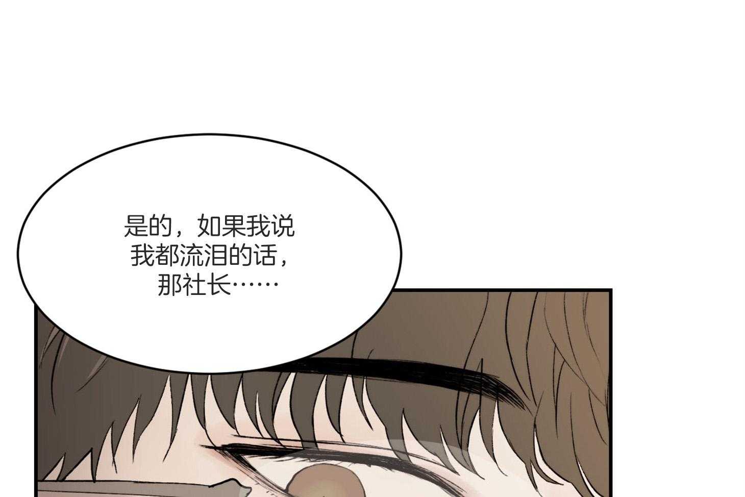 第32话_可不可以说我很棒呀29