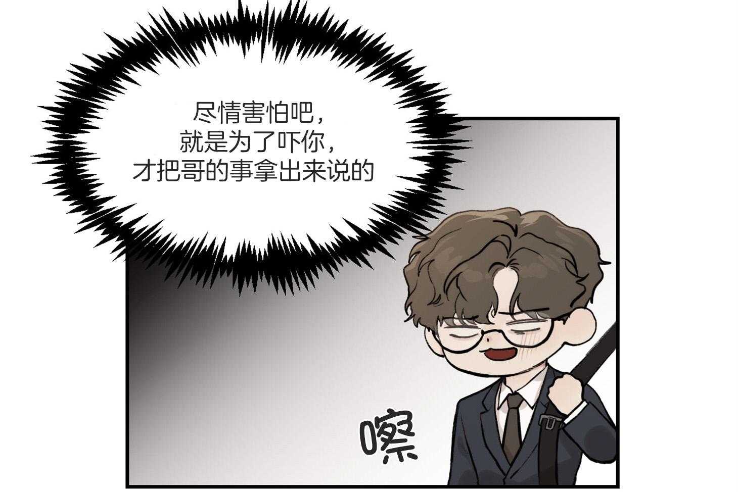 第32话_可不可以说我很棒呀33
