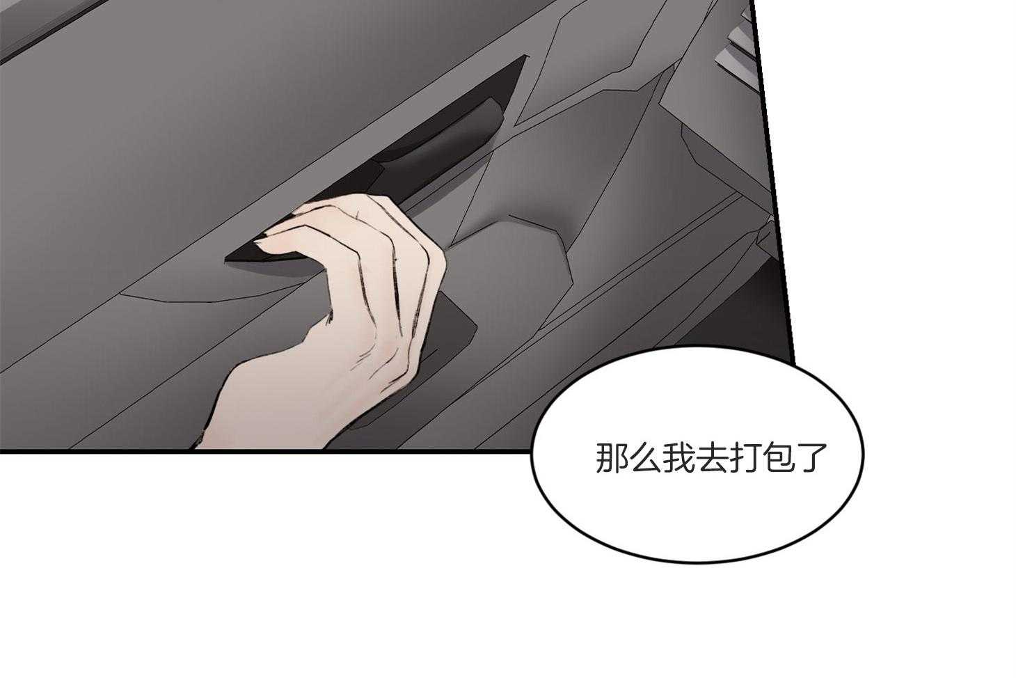 第32话_可不可以说我很棒呀35