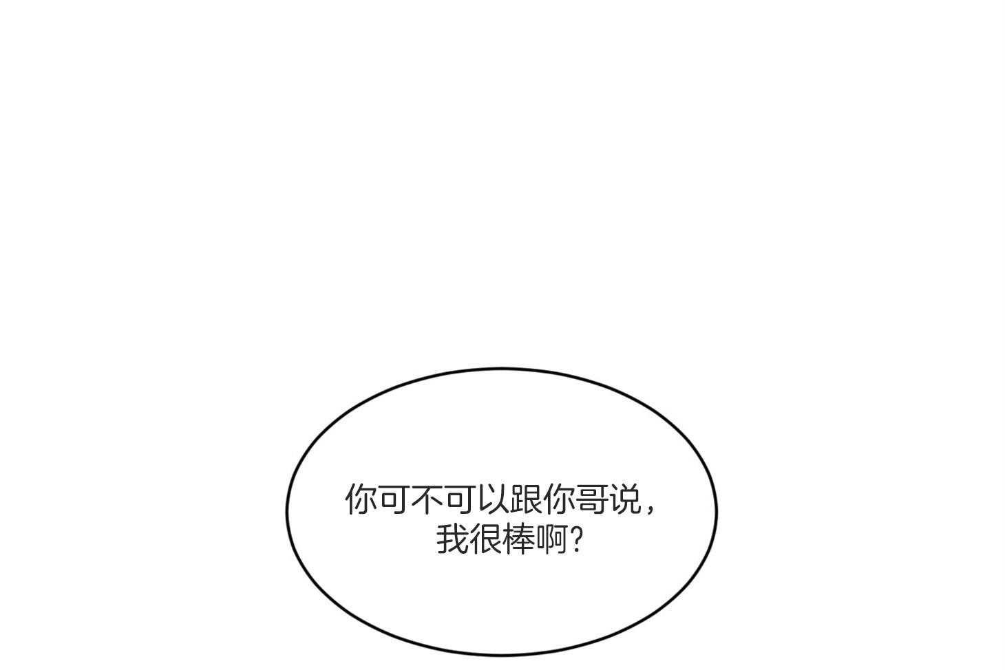第32话_可不可以说我很棒呀49