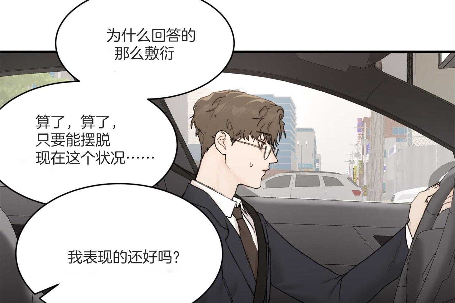 第31话_传说中的哥哥19