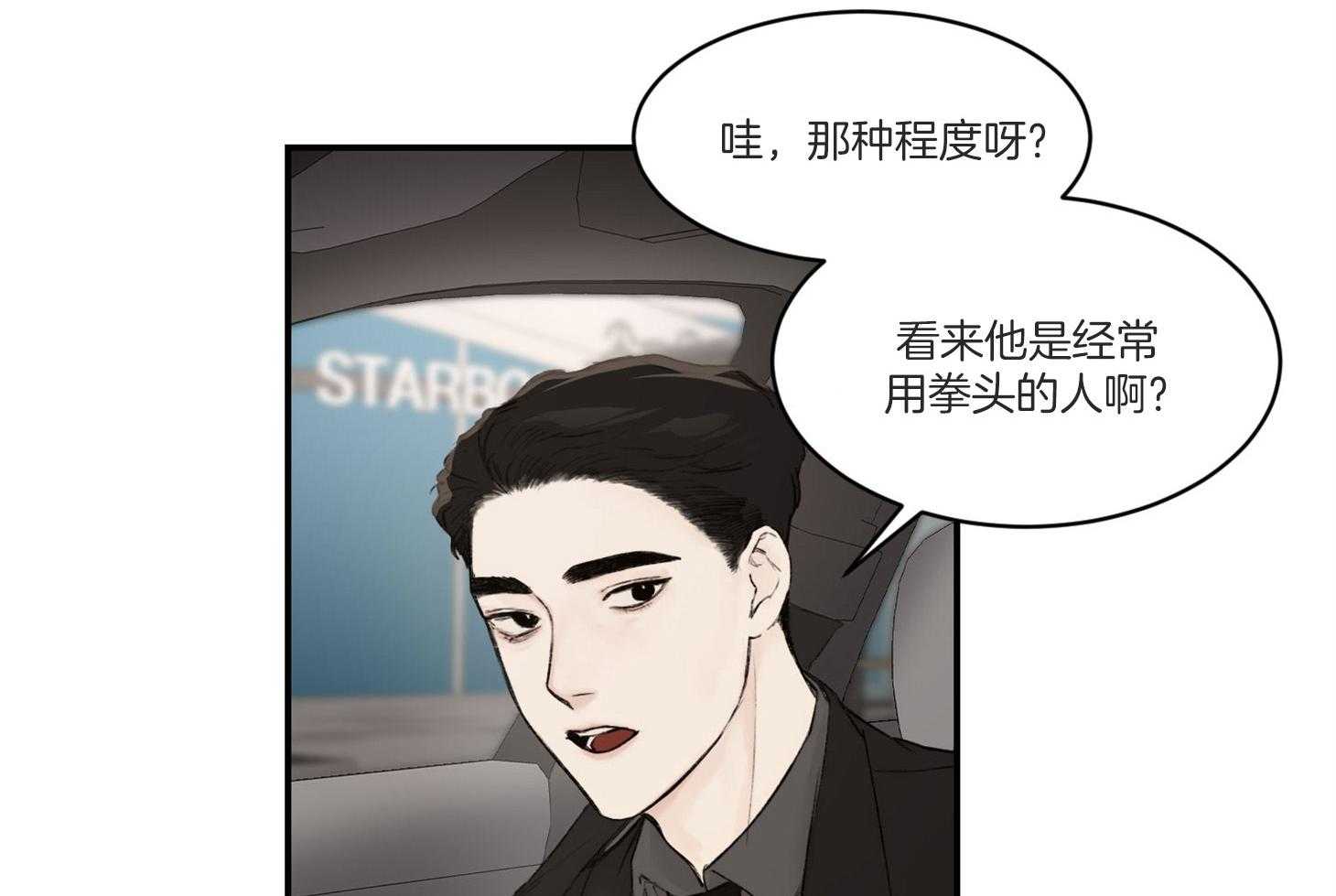 第31话_传说中的哥哥39