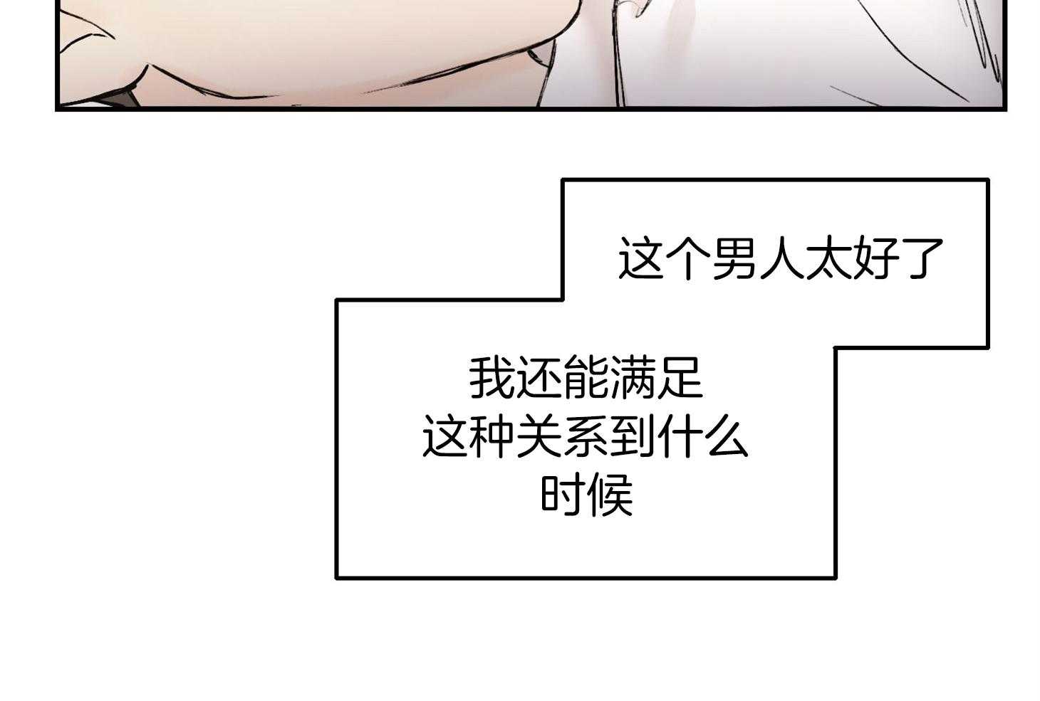 第30话_像做梦一样11