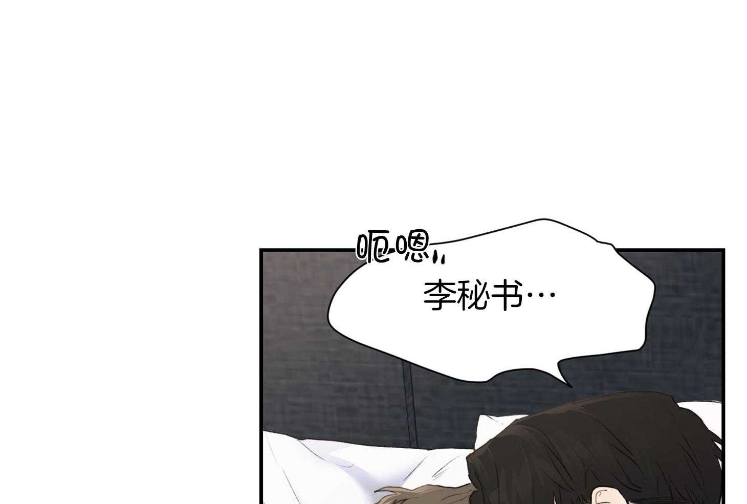 第30话_像做梦一样13