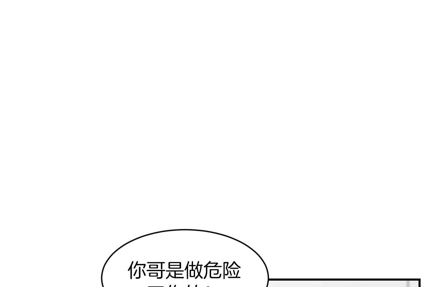 第29话_可以这样吗27