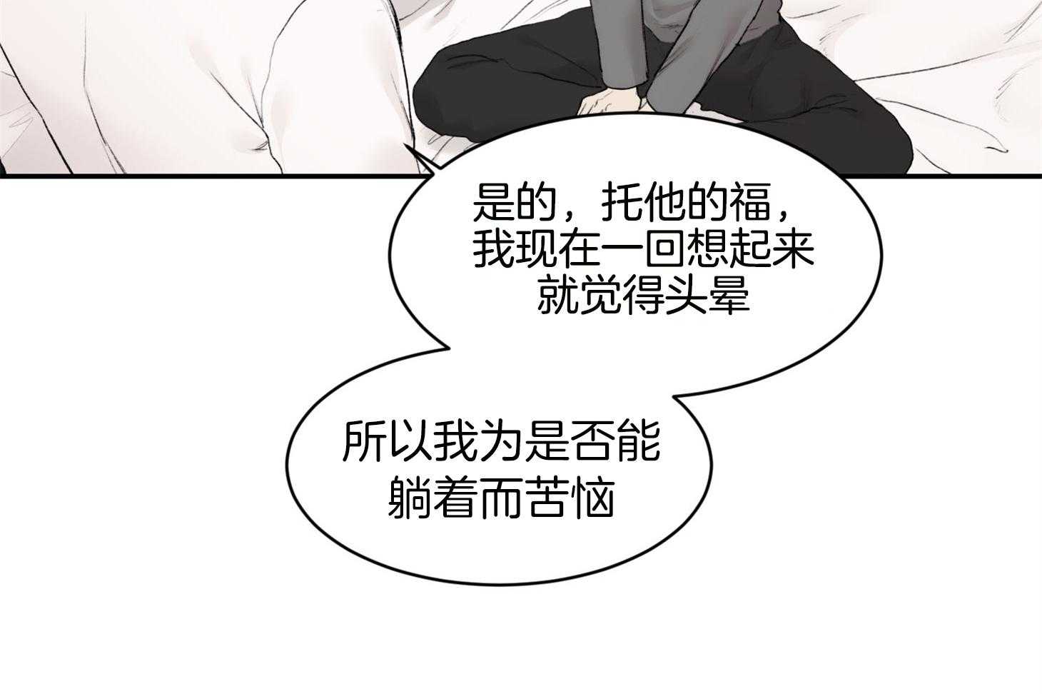 第29话_可以这样吗32