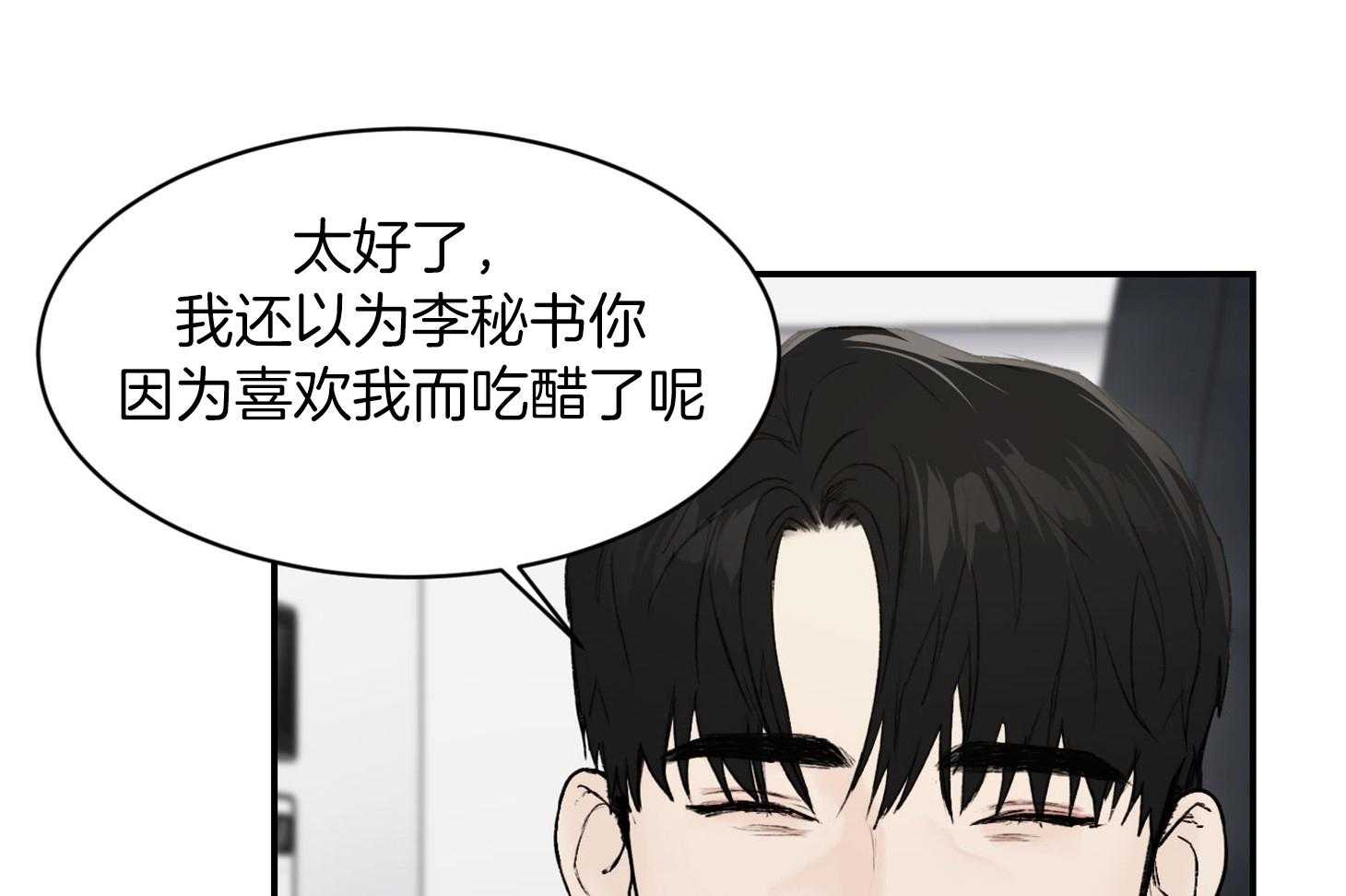 第29话_可以这样吗33