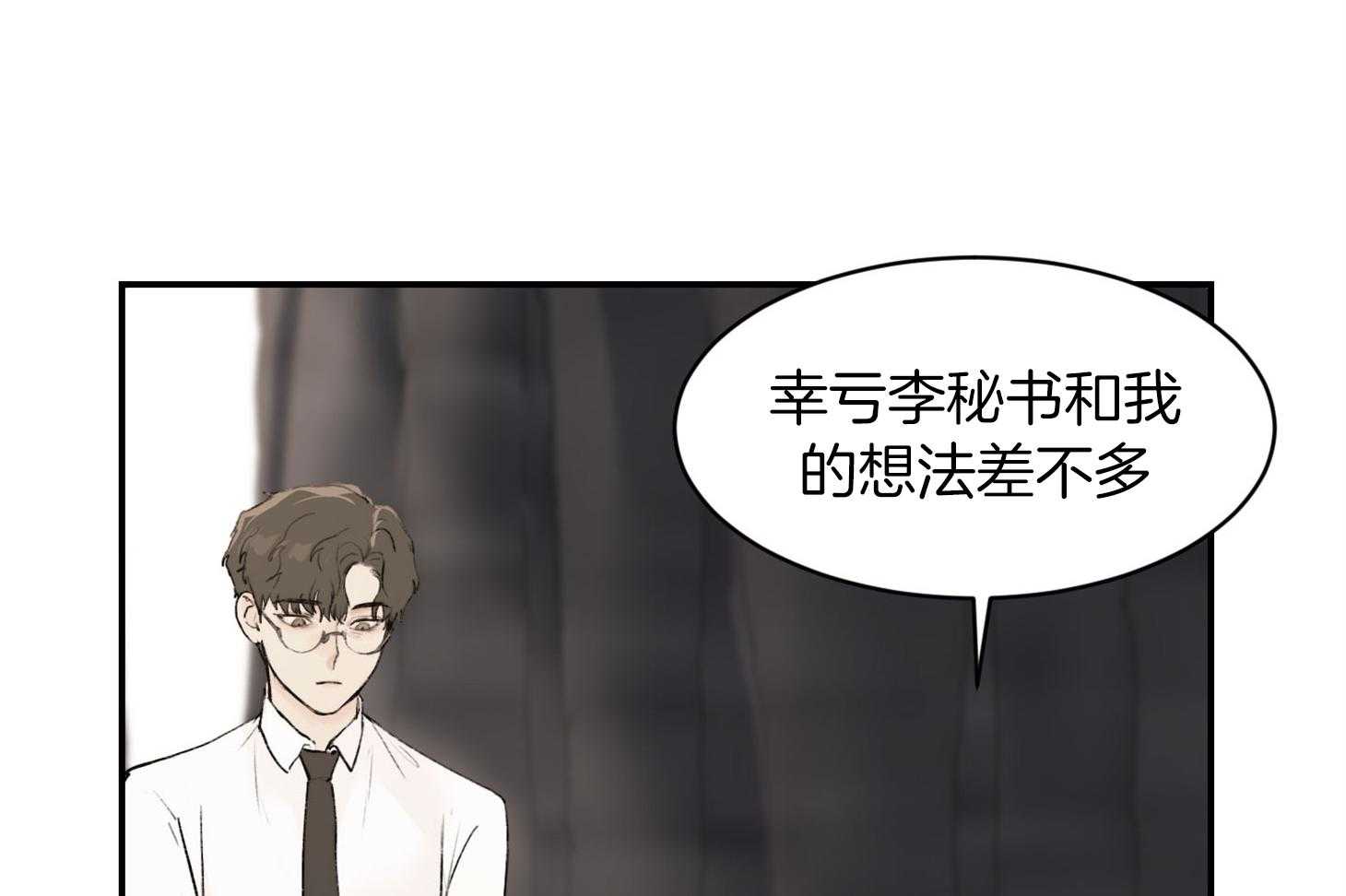 第29话_可以这样吗40