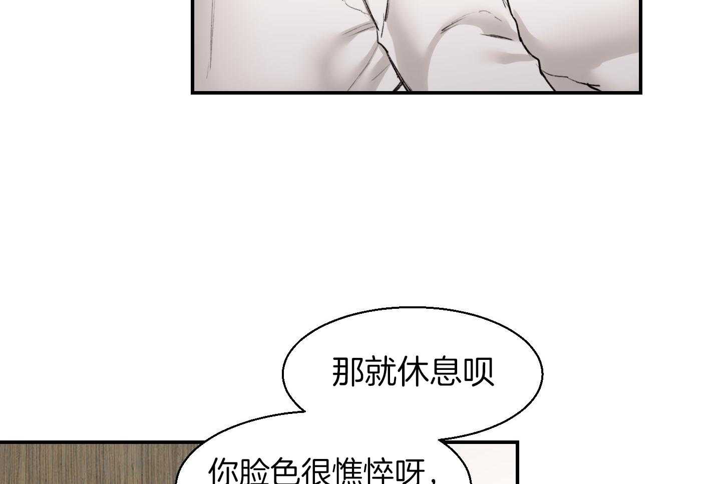 第28话_过来躺下35