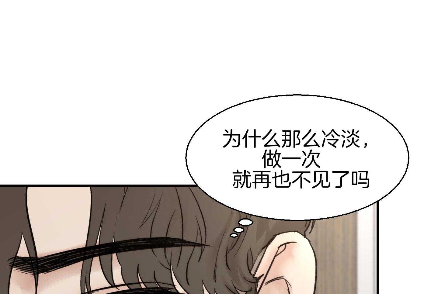 第28话_过来躺下48