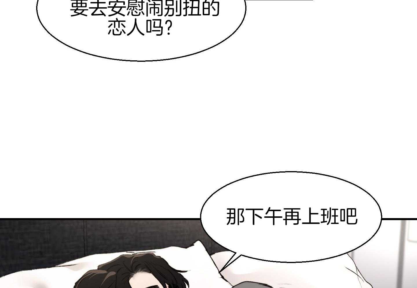 第28话_过来躺下57