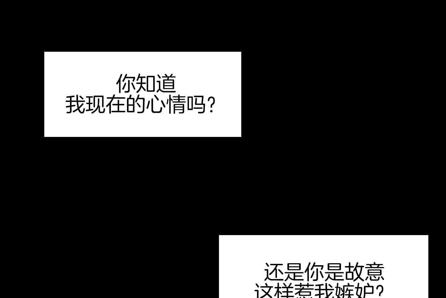 第27话_这就是我们的关系13