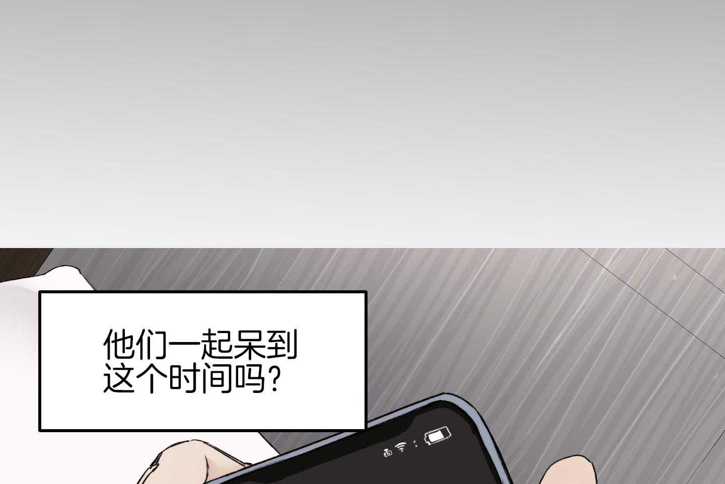 第27话_这就是我们的关系21