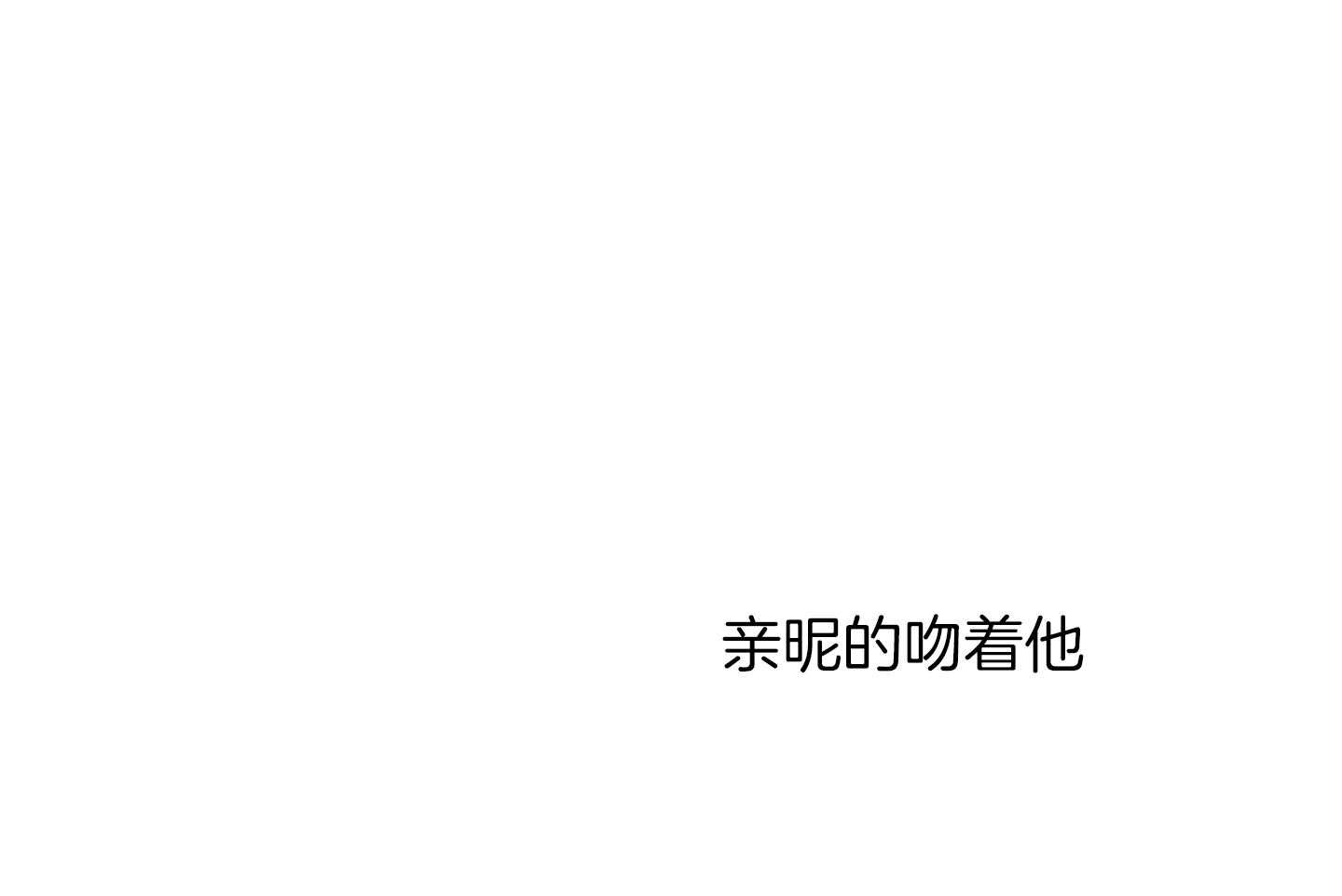 第27话_这就是我们的关系25