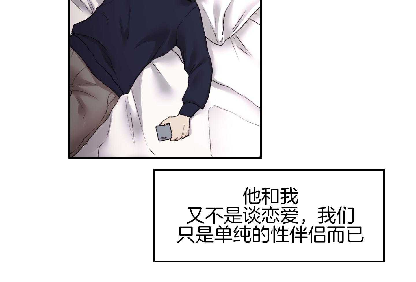 第27话_这就是我们的关系28