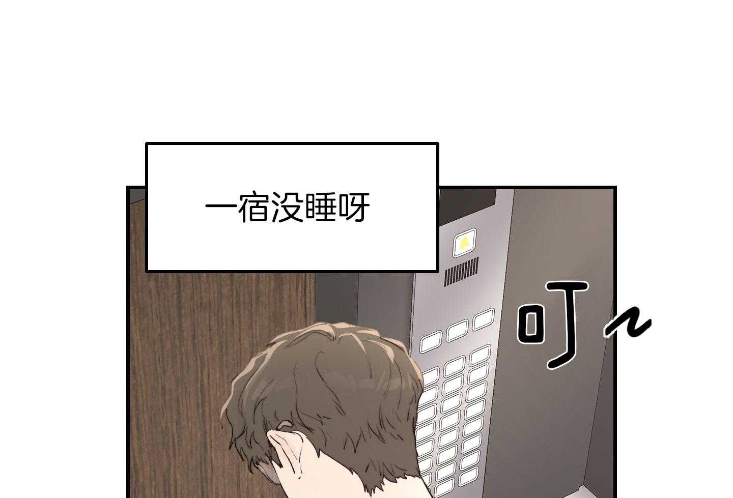 第27话_这就是我们的关系35
