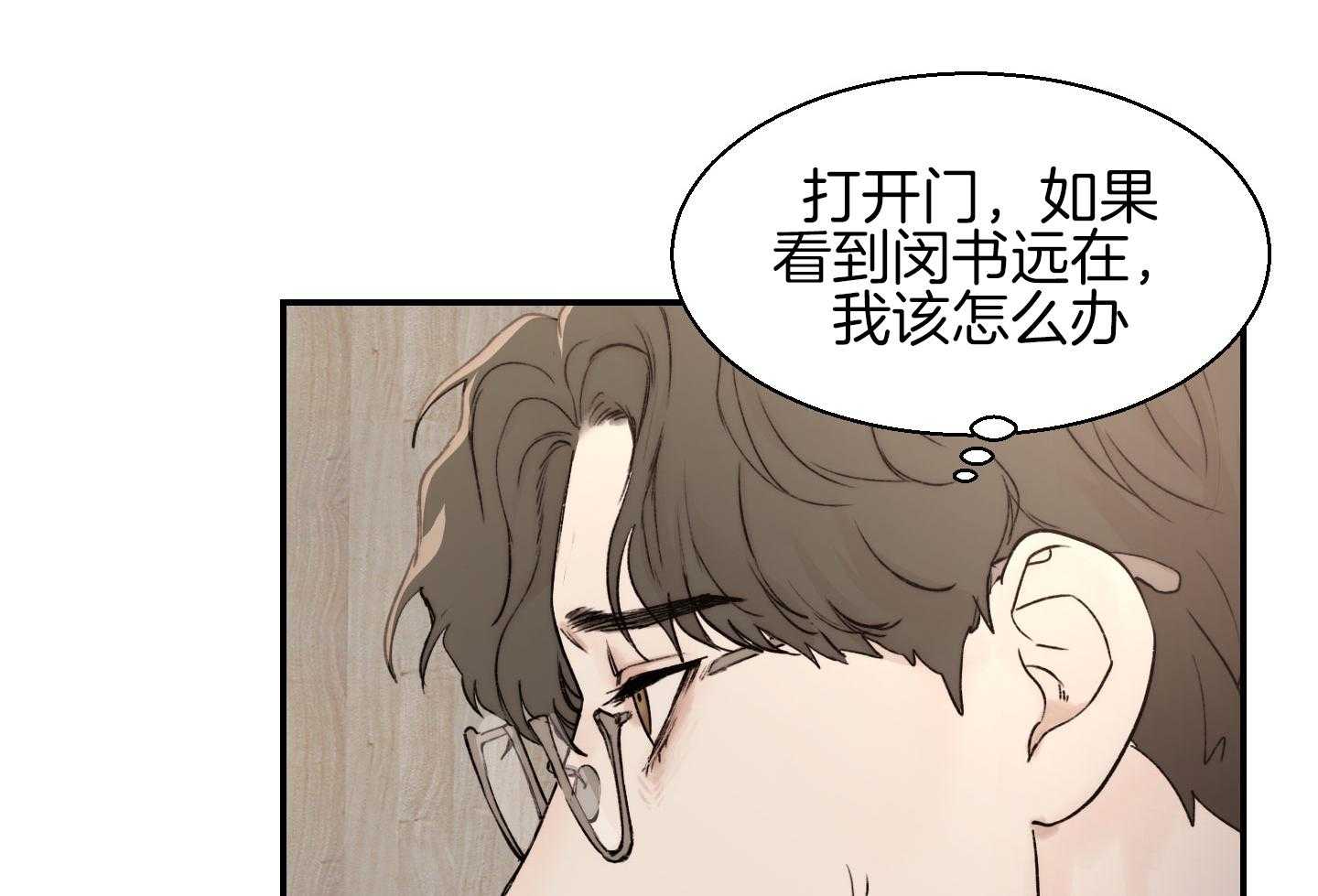 第27话_这就是我们的关系42