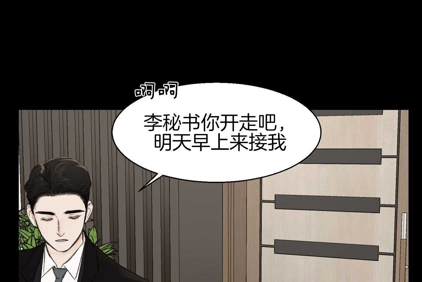 第27话_这就是我们的关系8