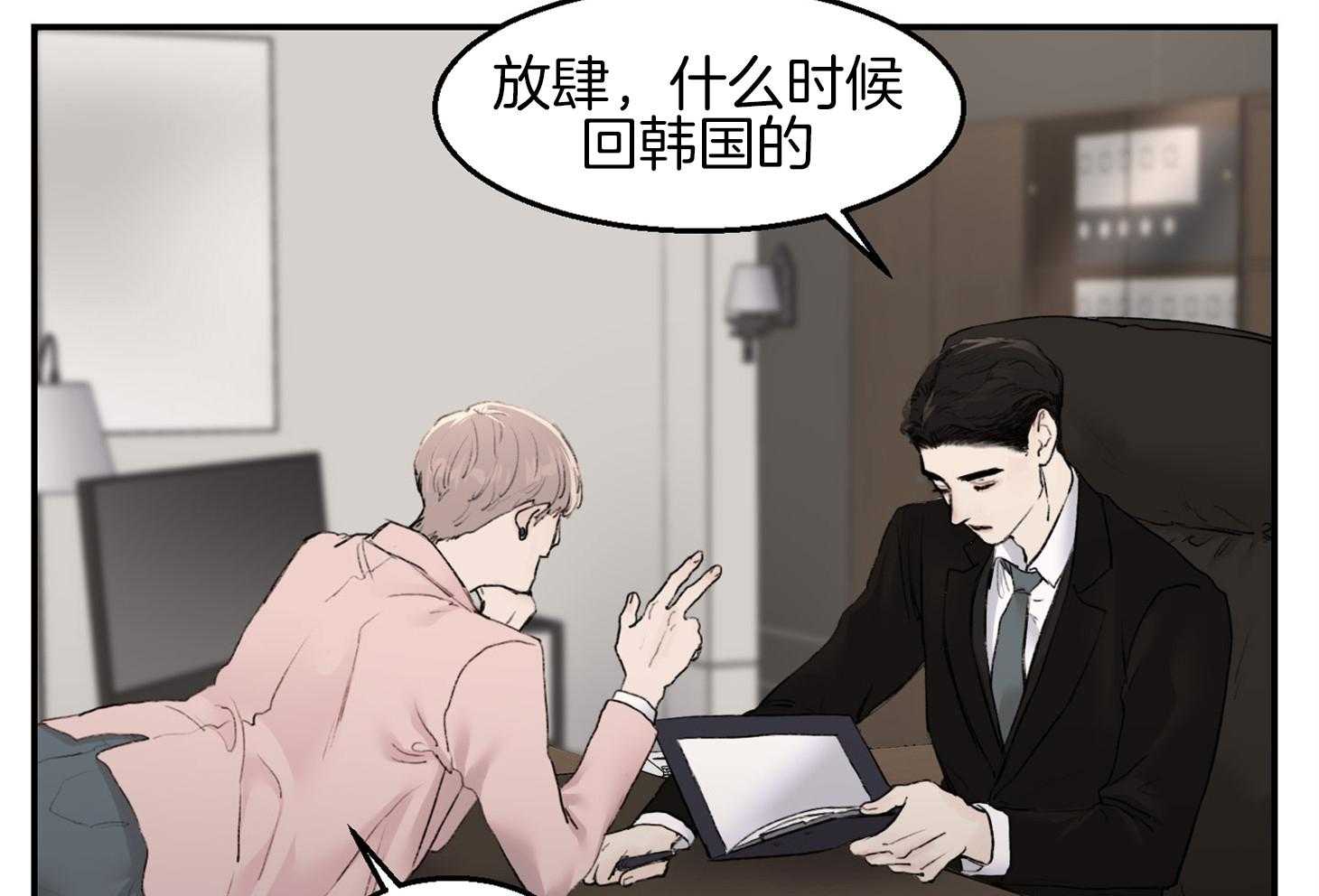 第26话_车要怎么办31