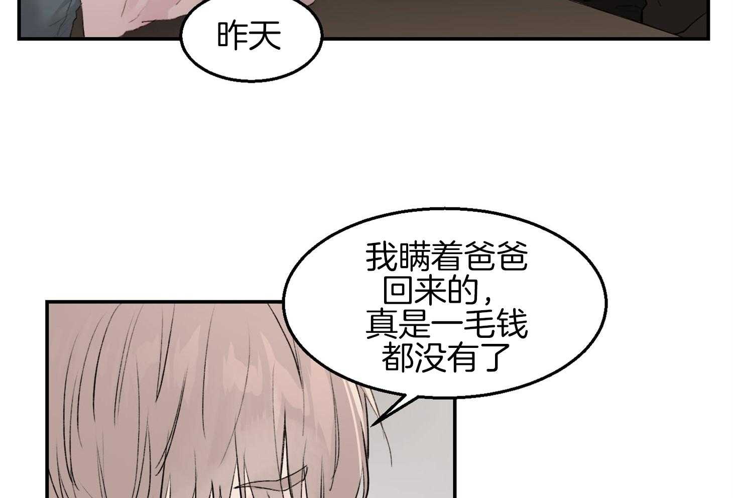 第26话_车要怎么办32