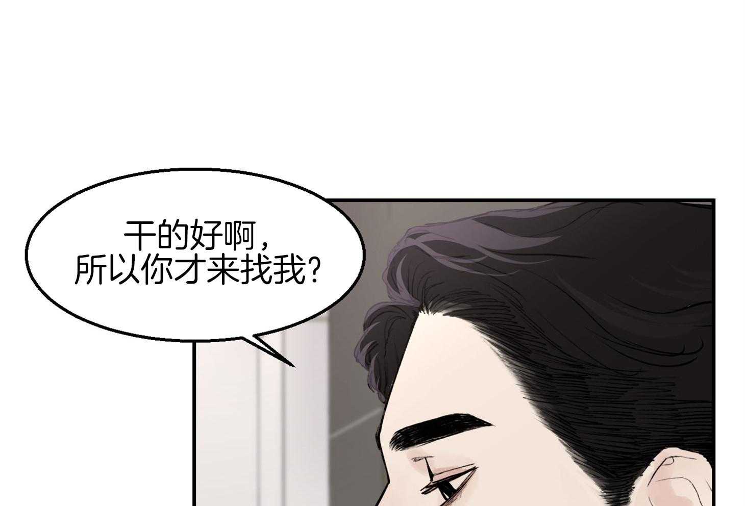 第26话_车要怎么办34
