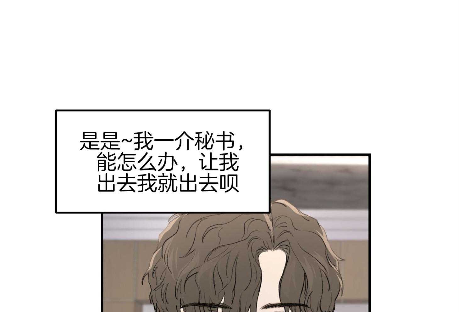 第26话_车要怎么办39